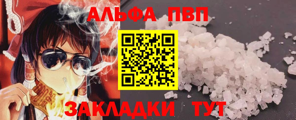 Alfa_PVP Соль Чайковский