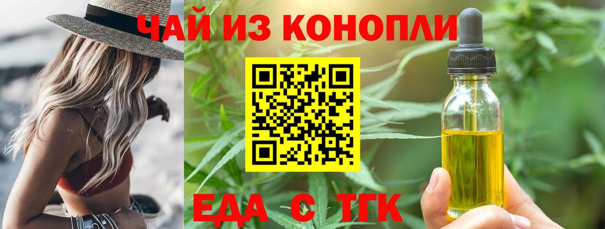 Cannafood конопля  Вход с VPN  Чайковский 