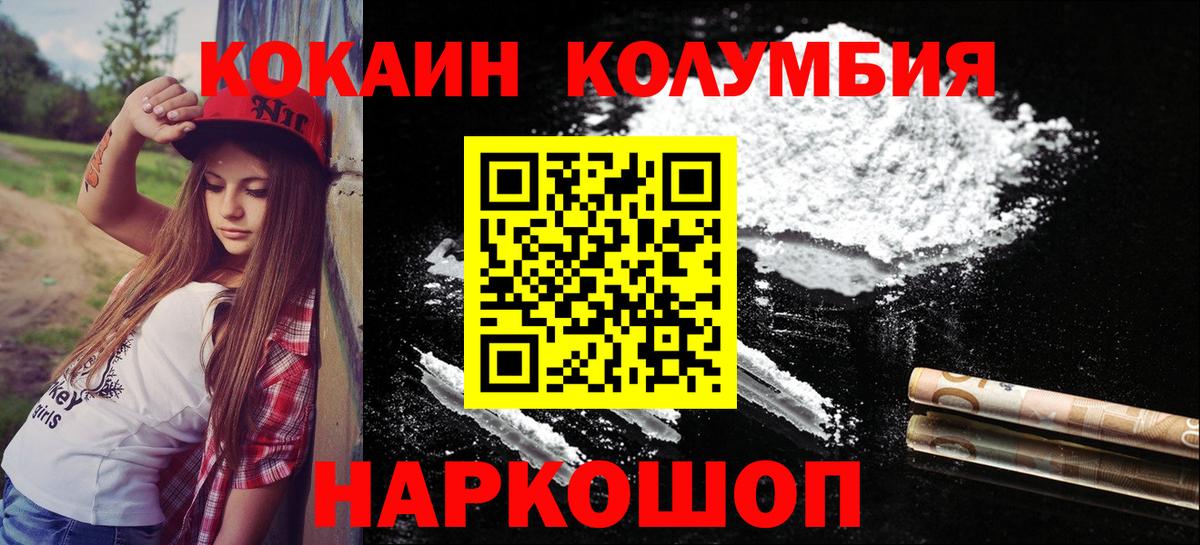 COCAIN Боливия Чайковский