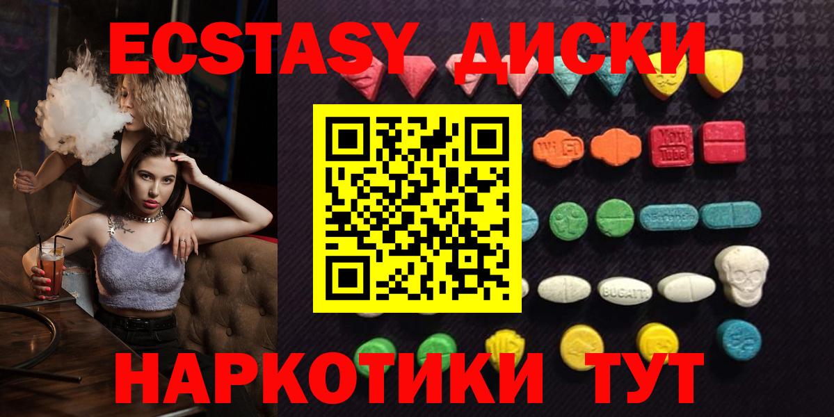 Ecstasy Punisher  Вход с VPN  Чайковский    как зайти  Ecstasy таблы  Экстази 