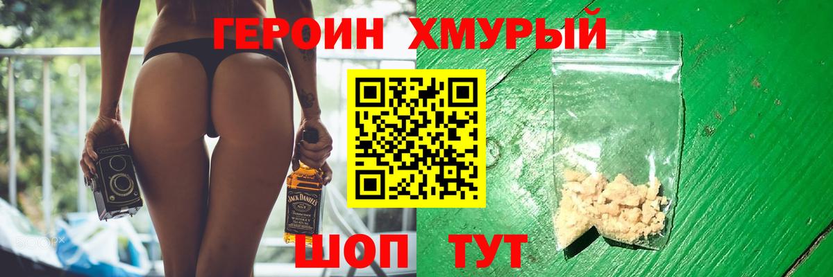ГЕРОИН  ГЕРОИН афганец  Вход с VPN  Чайковский 