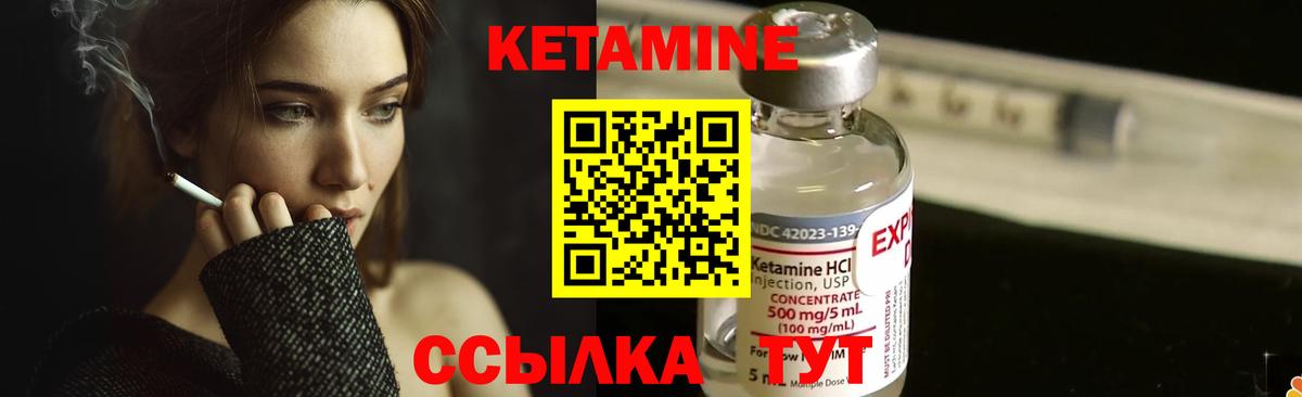 Чайковский  КЕТАМИН ketamine  Вход с VPN 