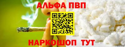 альфа пвп VHQ Нальчик