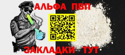 альфа пвп VHQ Нальчик