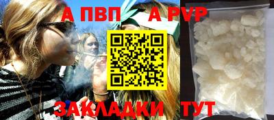 альфа пвп VHQ Нальчик