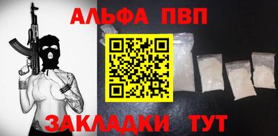 альфа пвп VHQ Нальчик