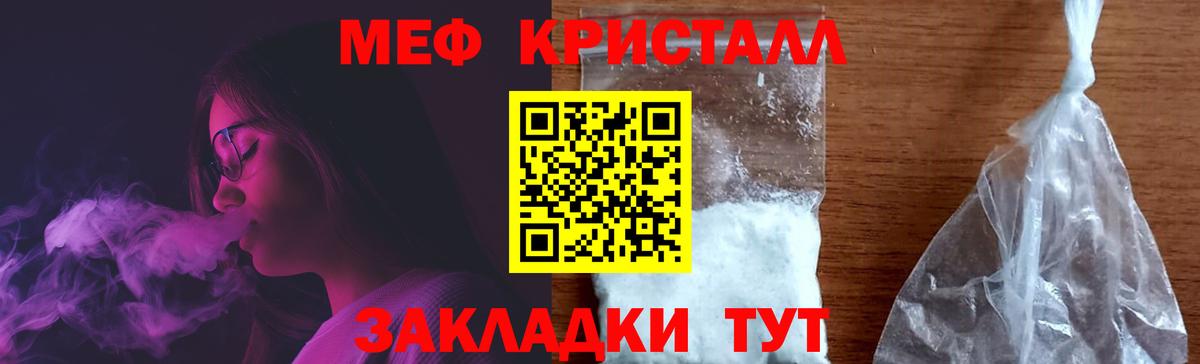 Меф кристаллы Чайковский