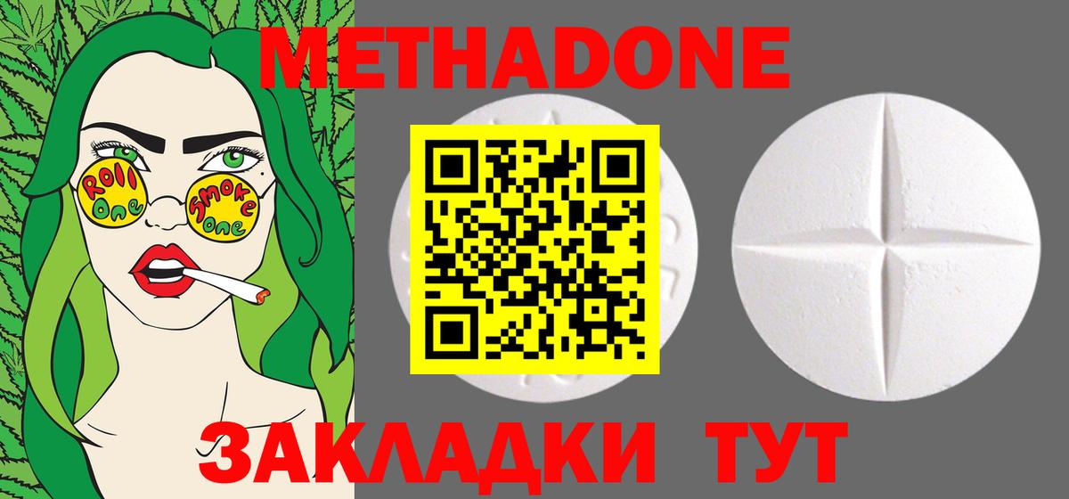 Чайковский  Метадон мёд  Вход с VPN  МЕТАДОН мёд 
