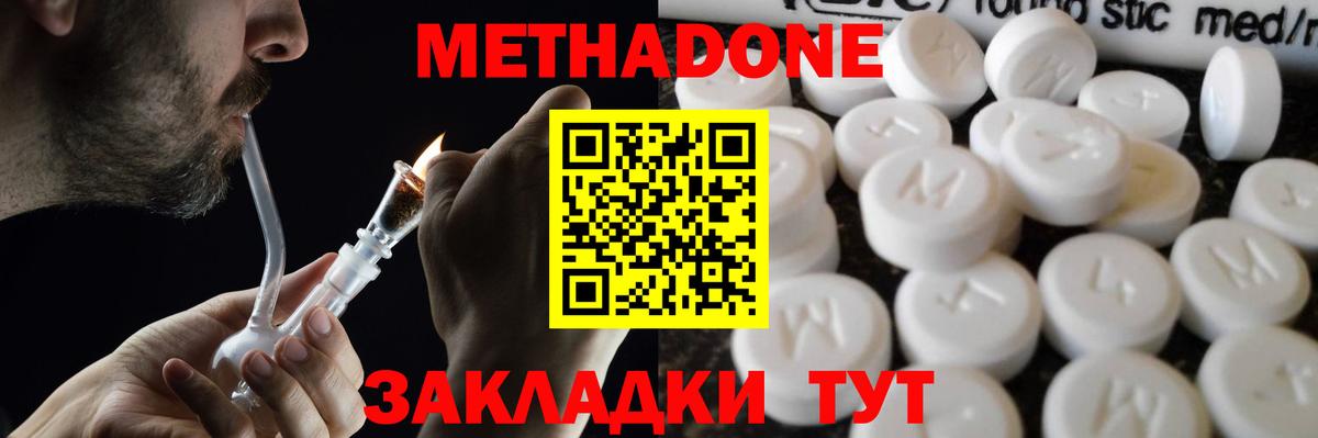 Метадон белоснежный Чайковский