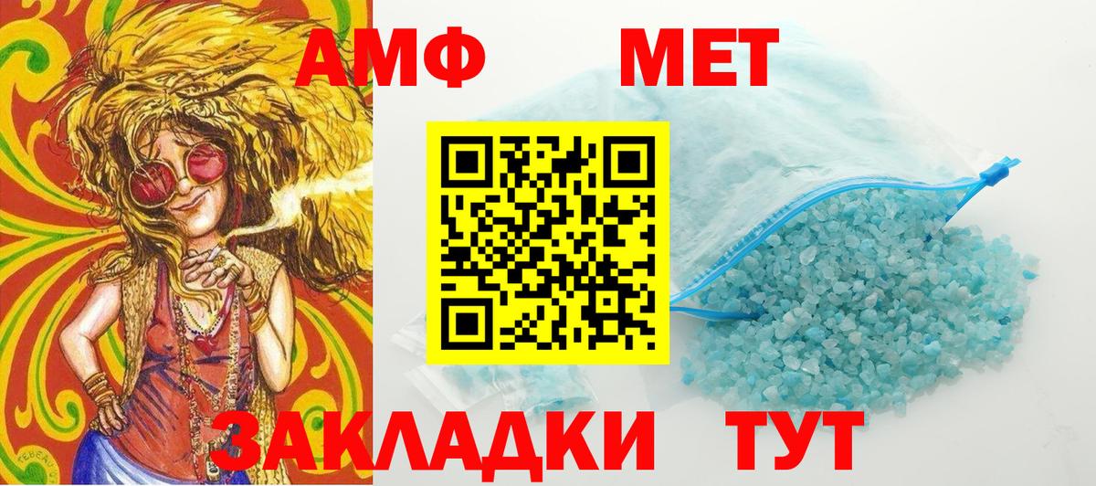 Первитин пудра  Вход с VPN  Чайковский 