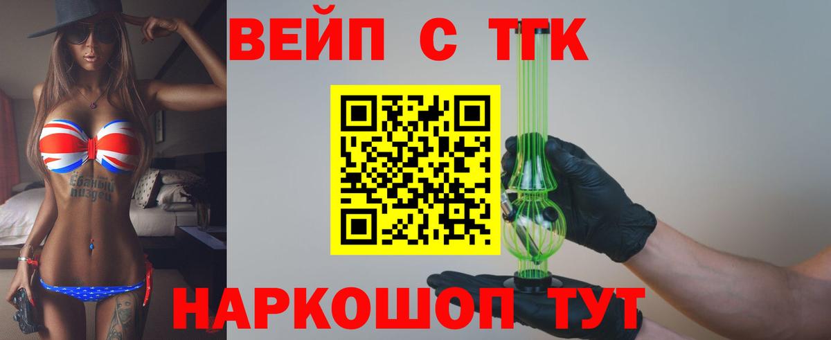 продажа наркотиков  ТГК жижа  Вход с VPN  Чайковский  ТГК гашишное масло 